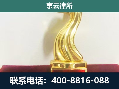 井陉-养殖场关停拆迁律师